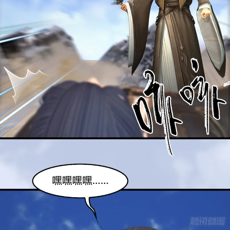 第344话：闭小月暴走 第4页