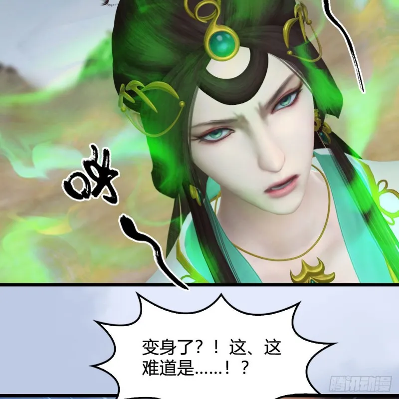 第344话：闭小月暴走 第11页