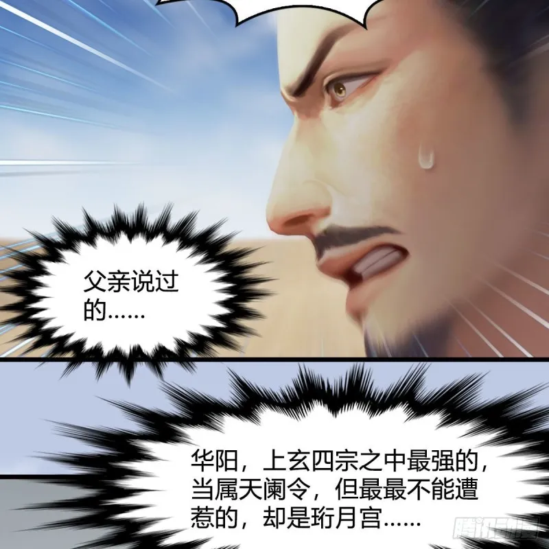 第344话：闭小月暴走 第12页