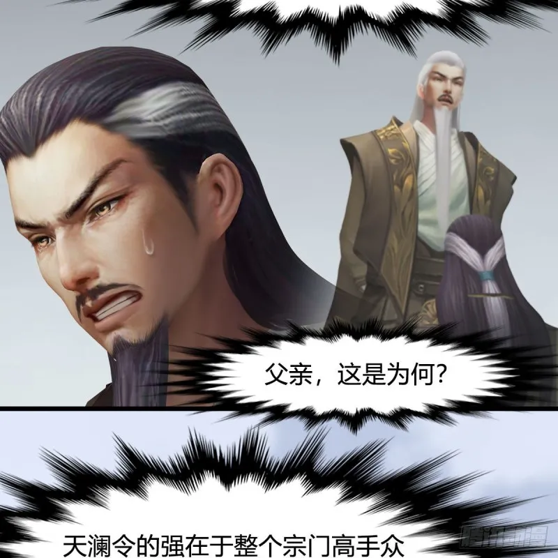 第344话：闭小月暴走 第13页
