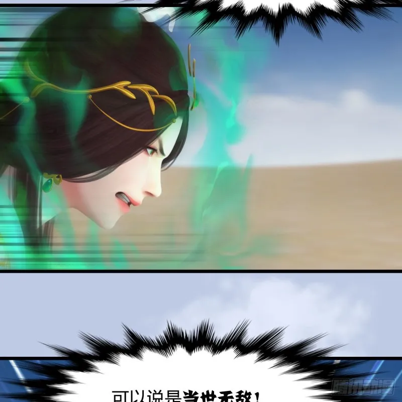 第344话：闭小月暴走 第15页