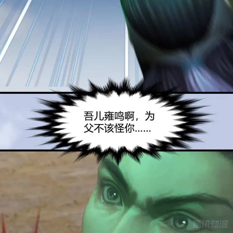 第344话：闭小月暴走 第22页