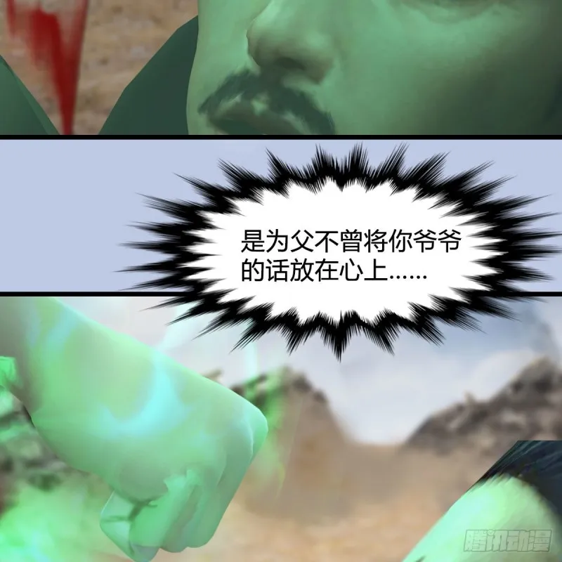 第344话：闭小月暴走 第23页