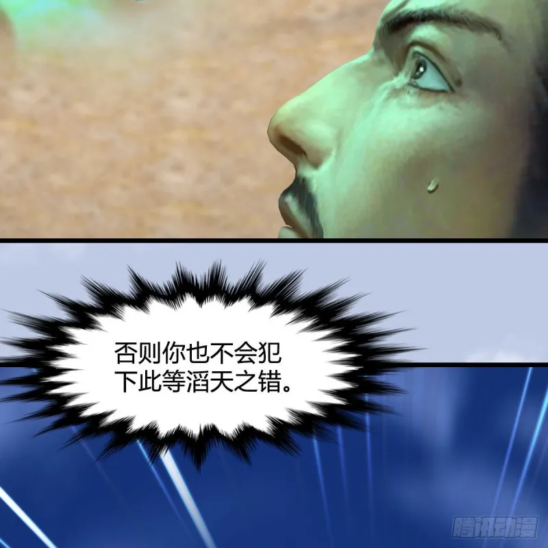 第344话：闭小月暴走 第24页