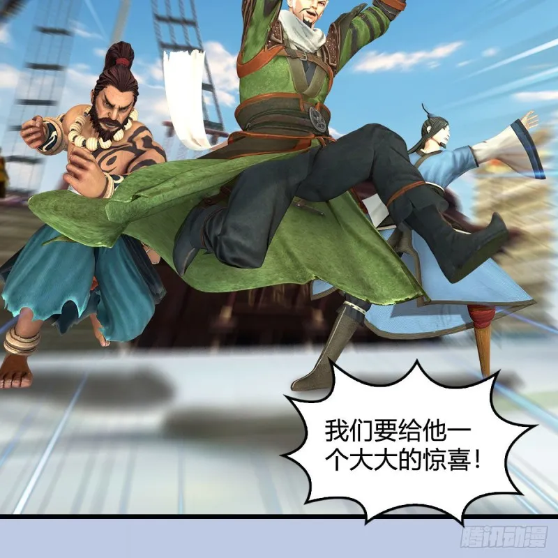 第344话：闭小月暴走 第27页