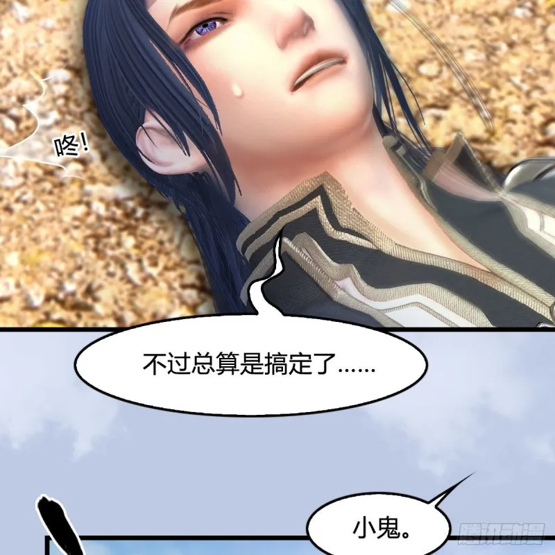 第344话：闭小月暴走 第32页
