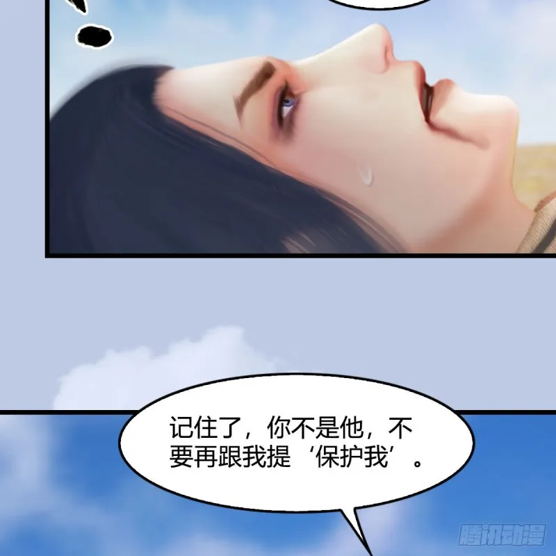 第344话：闭小月暴走 第33页