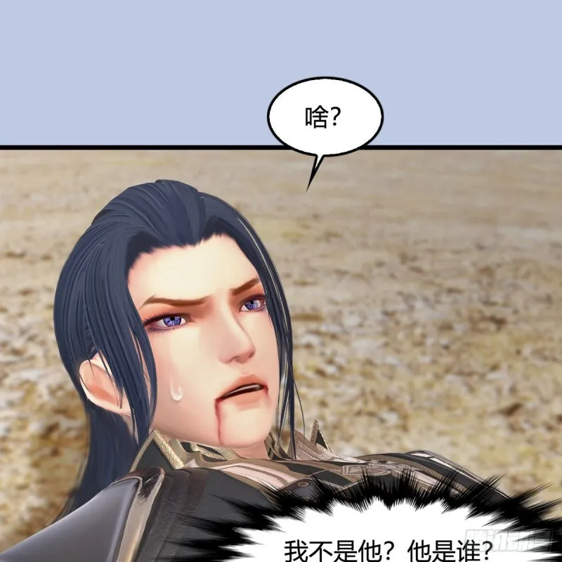 第344话：闭小月暴走 第35页