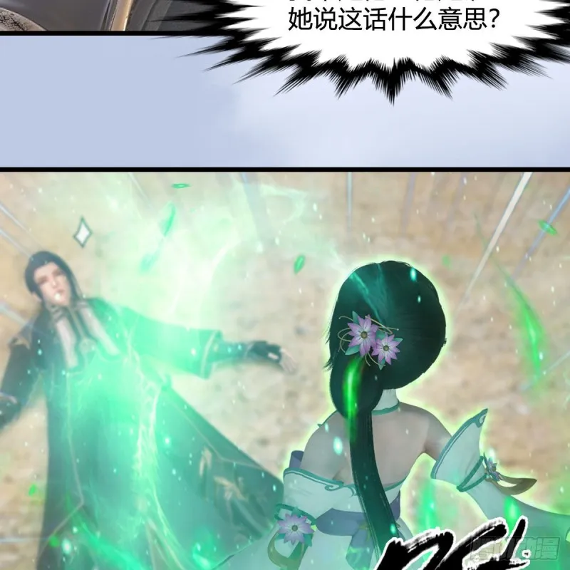 第344话：闭小月暴走 第36页