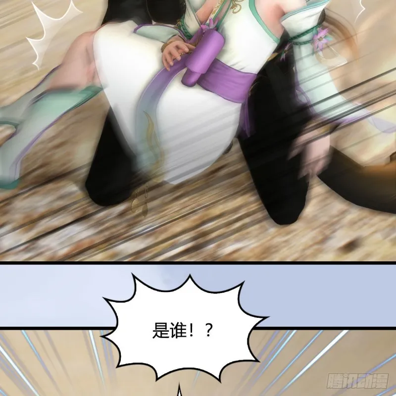 第344话：闭小月暴走 第39页