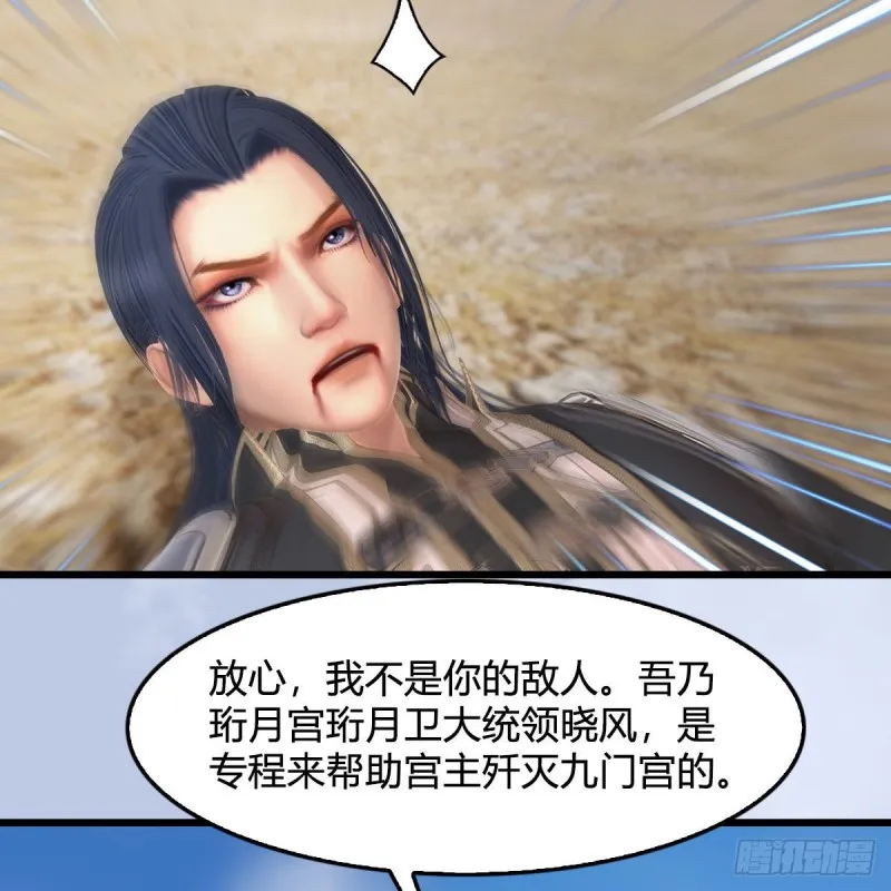 第344话：闭小月暴走 第40页