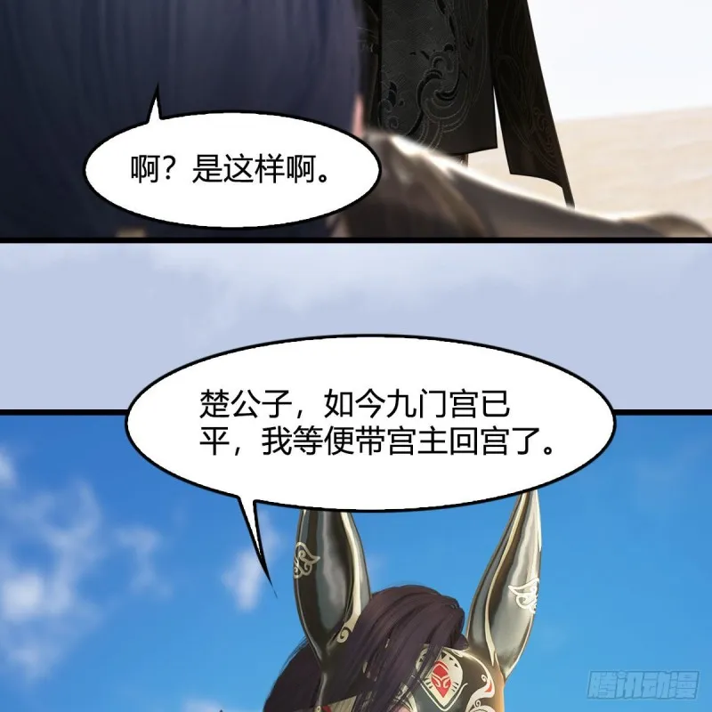 第344话：闭小月暴走 第42页