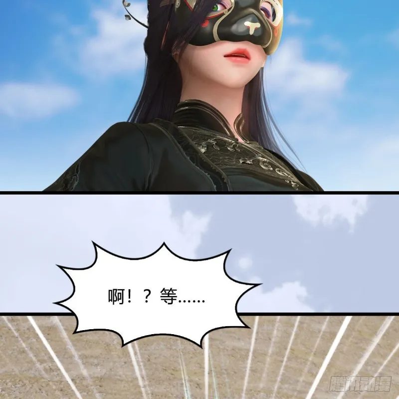 第344话：闭小月暴走 第43页