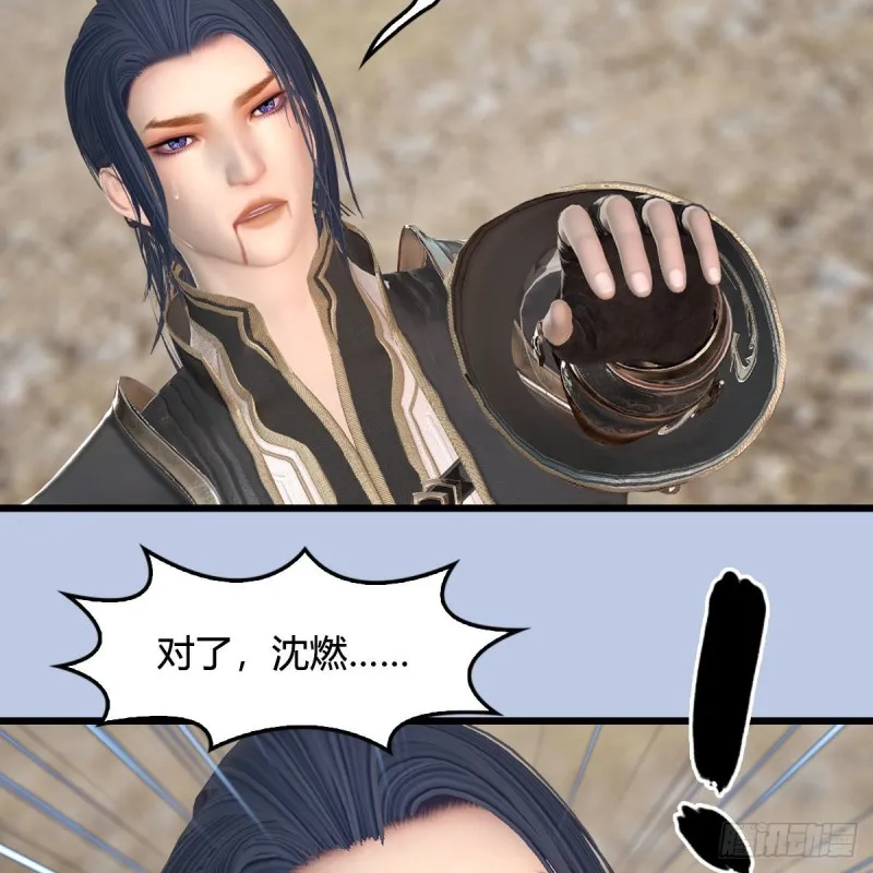 第344话：闭小月暴走 第46页