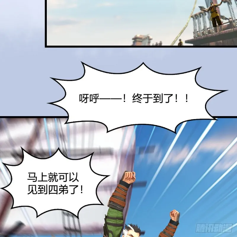 第344话：闭小月暴走 第51页