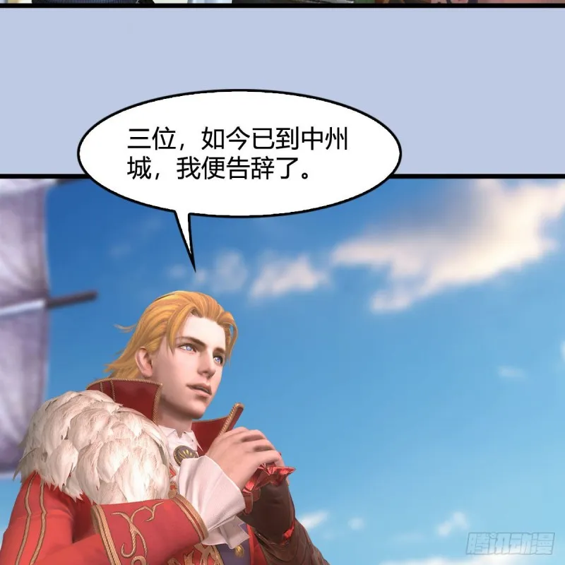 第344话：闭小月暴走 第53页