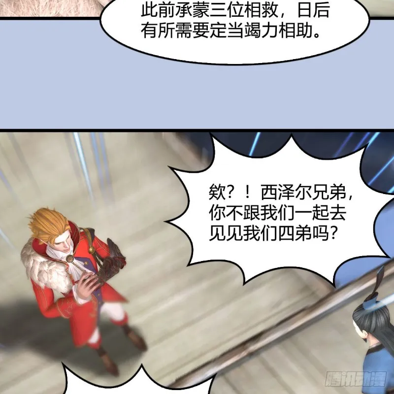 第344话：闭小月暴走 第55页