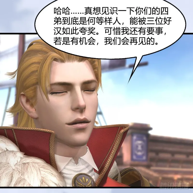 第344话：闭小月暴走 第57页