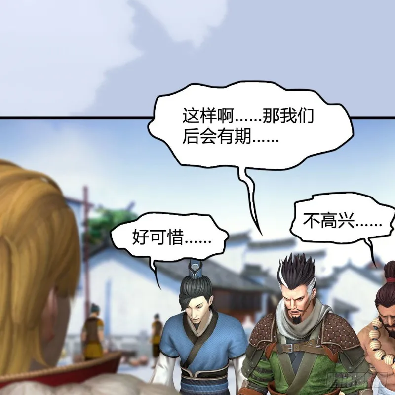 第344话：闭小月暴走 第58页