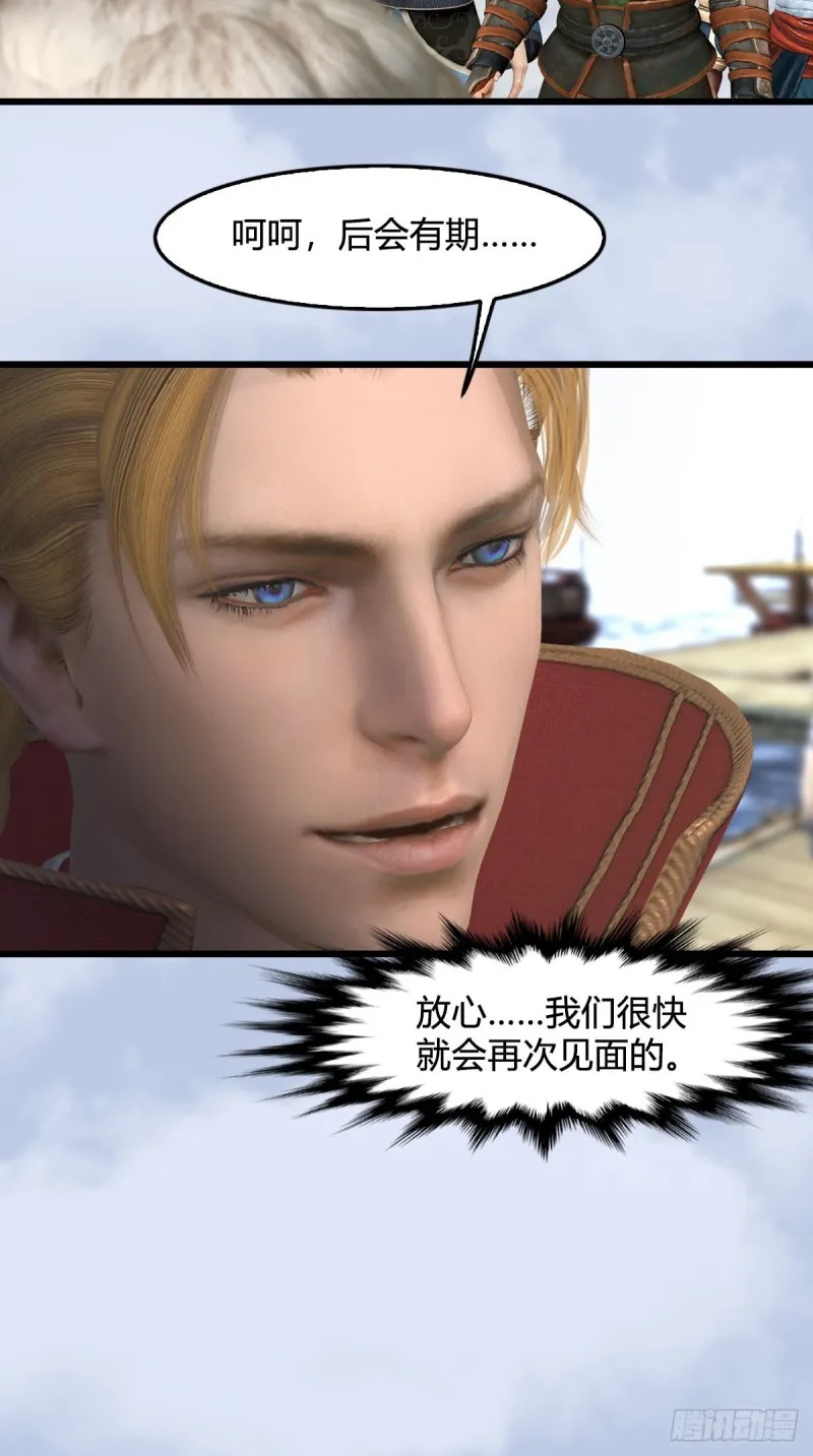 第344话：闭小月暴走 第59页