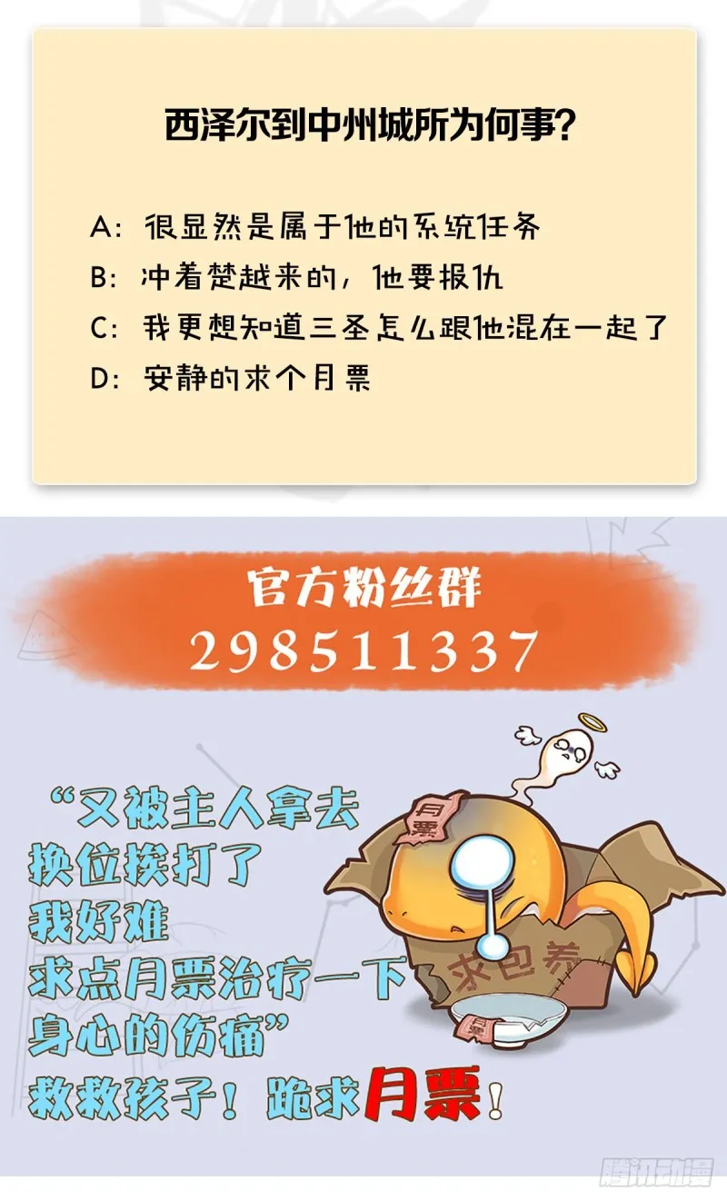 第344话：闭小月暴走 第60页