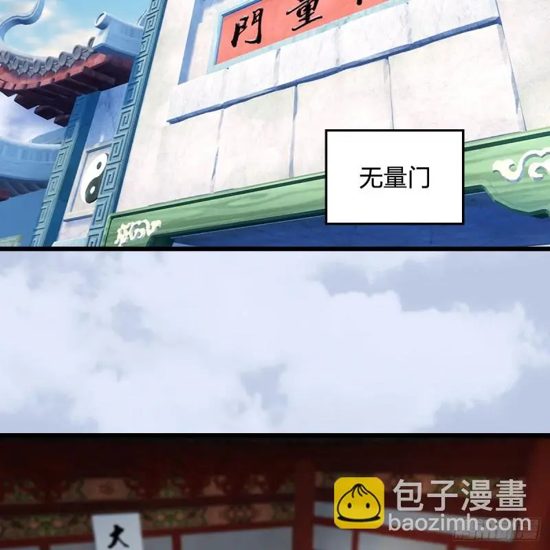 第345话：弟妹，我来看你了 第3页