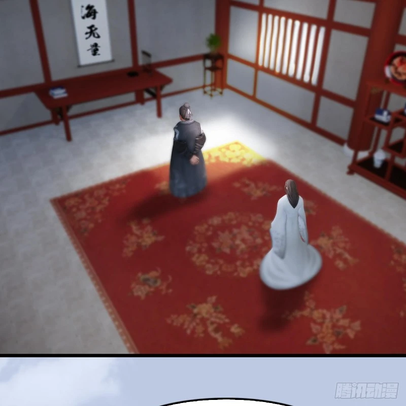 第345话：弟妹，我来看你了 第4页