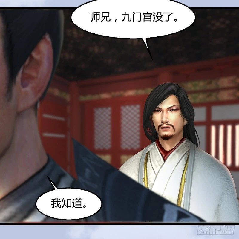 第345话：弟妹，我来看你了 第5页