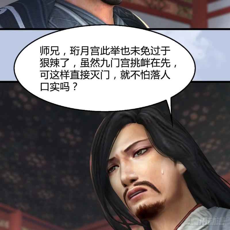 第345话：弟妹，我来看你了 第8页