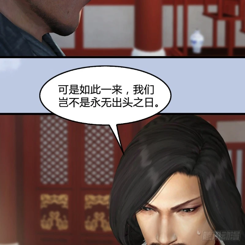第345话：弟妹，我来看你了 第10页