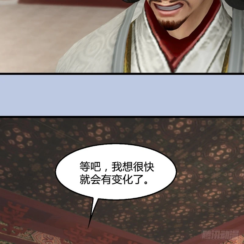 第345话：弟妹，我来看你了 第11页