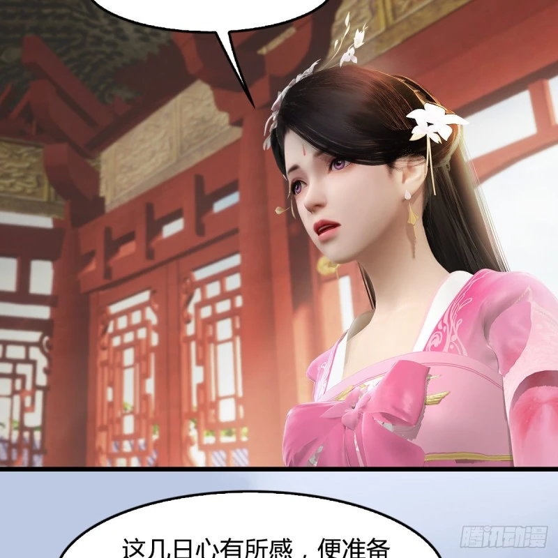 第345话：弟妹，我来看你了 第17页
