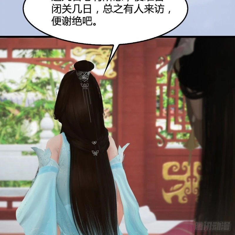 第345话：弟妹，我来看你了 第18页