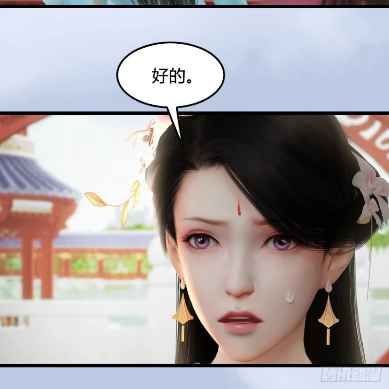 第345话：弟妹，我来看你了 第19页