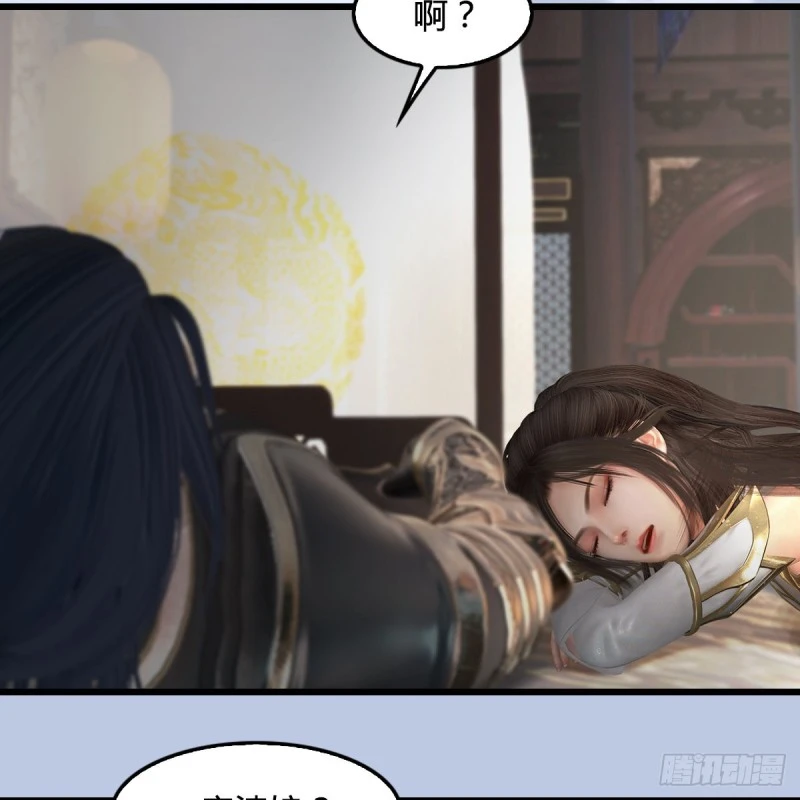 第345话：弟妹，我来看你了 第25页