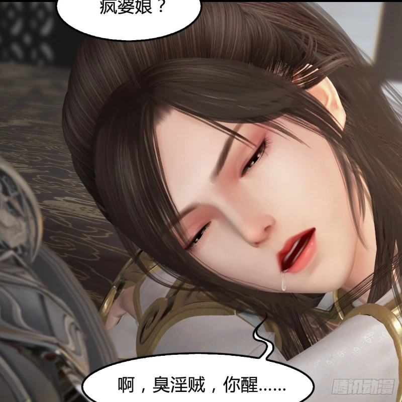 第345话：弟妹，我来看你了 第26页