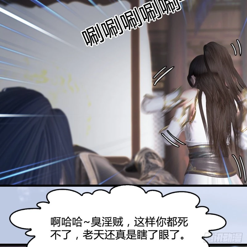 第345话：弟妹，我来看你了 第28页