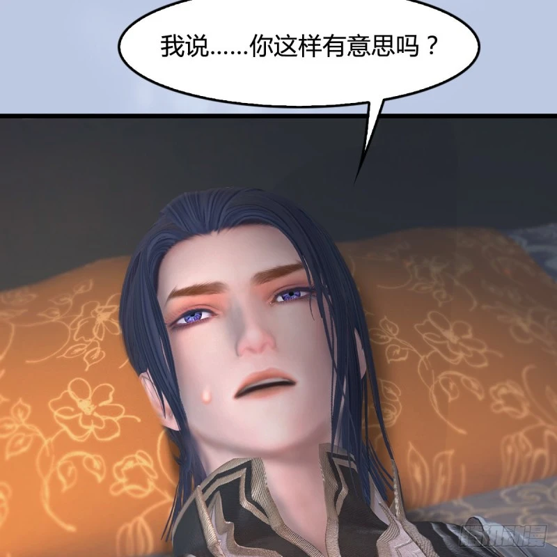 第345话：弟妹，我来看你了 第30页
