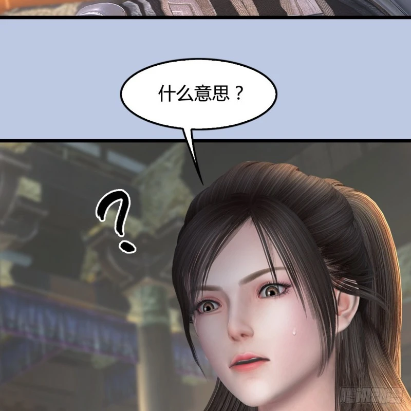 第345话：弟妹，我来看你了 第31页