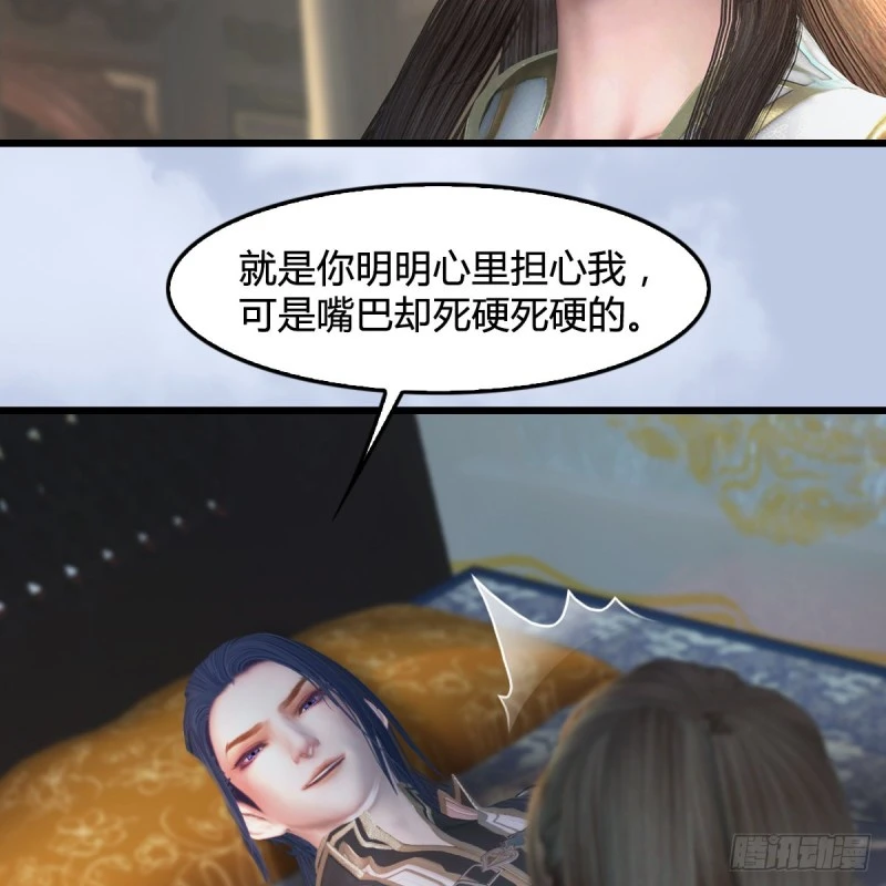 第345话：弟妹，我来看你了 第32页