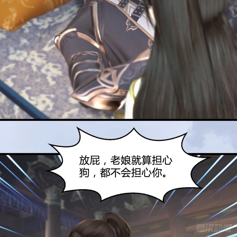 第345话：弟妹，我来看你了 第33页