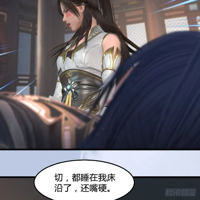 第345话：弟妹，我来看你了 第34页