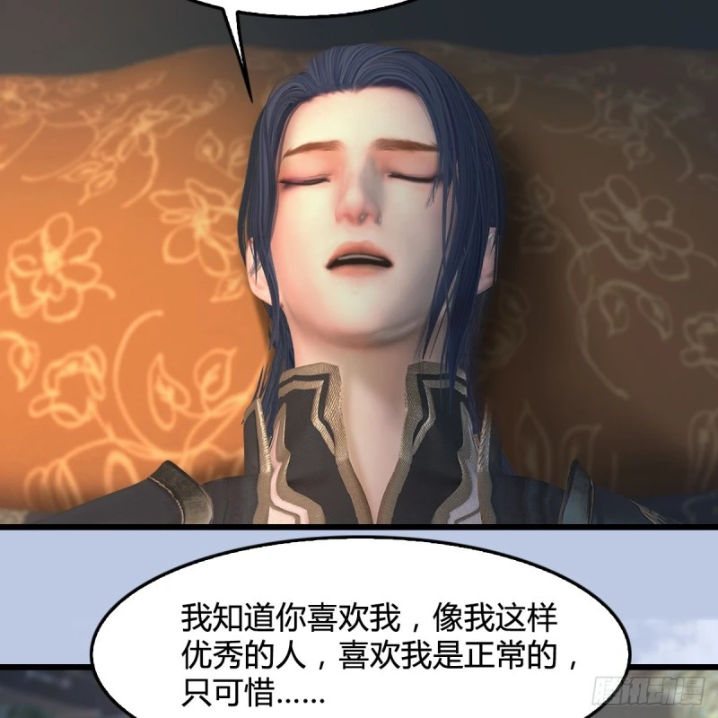 第345话：弟妹，我来看你了 第35页