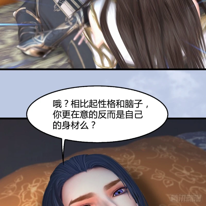 第345话：弟妹，我来看你了 第38页