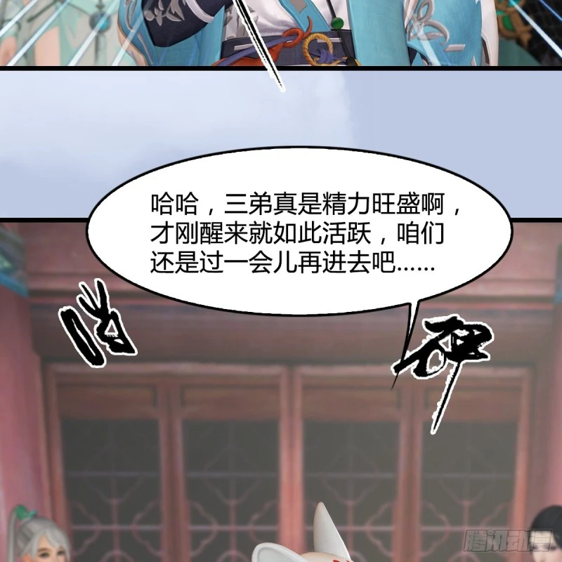 第345话：弟妹，我来看你了 第42页
