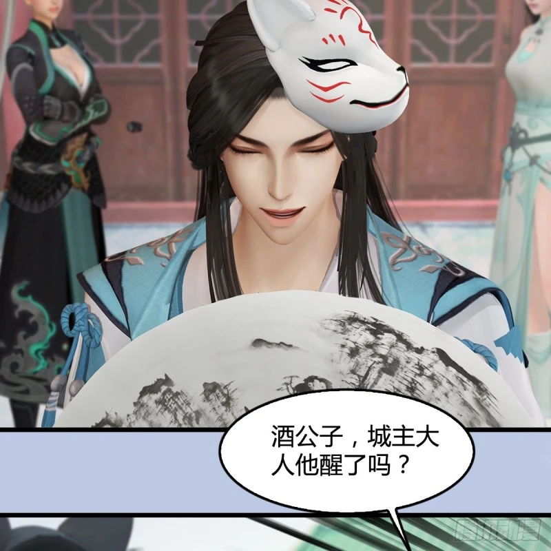 第345话：弟妹，我来看你了 第43页