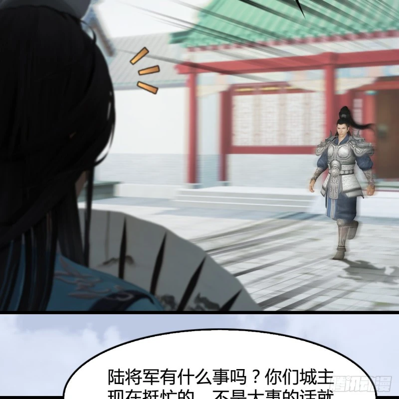 第345话：弟妹，我来看你了 第44页