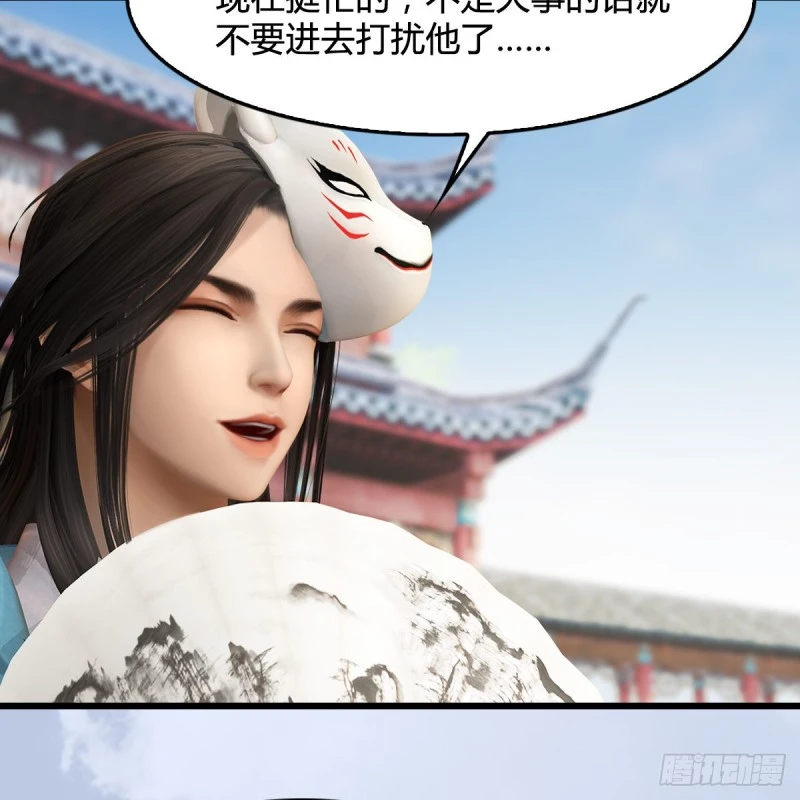 第345话：弟妹，我来看你了 第45页