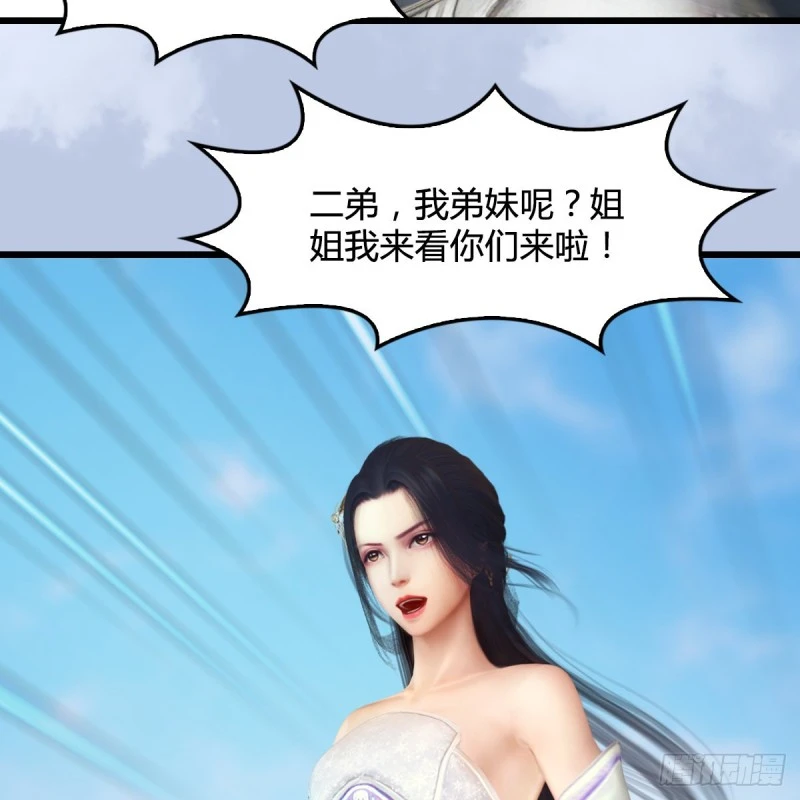 第345话：弟妹，我来看你了 第47页