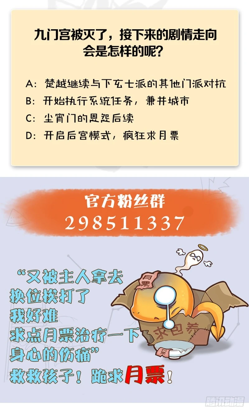 第345话：弟妹，我来看你了 第50页
